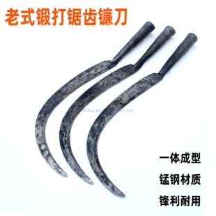 一体锻打镰刀割草刀具农用锯齿水草细齿小禾镰韭菜弯刀除草工具