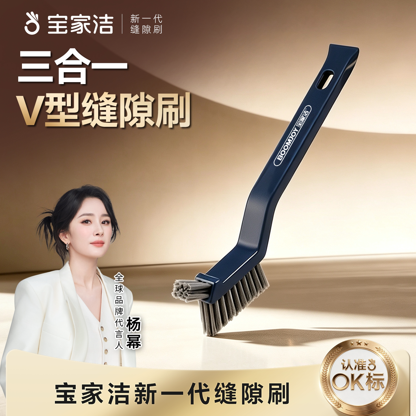 宝家洁缝隙刷多功能清洁刷地缝刷