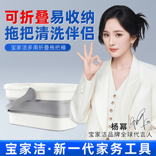 宝家洁洗拖把桶长方形可折叠平板拖布桶拖地水桶家用加厚大墩布桶