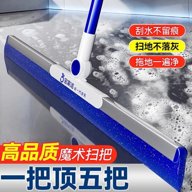 【杨幂同款】宝家洁魔术刮水扫把