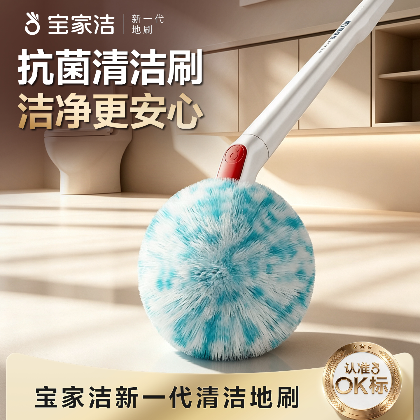 宝家洁卫生间刷子浴室水垢清洁软毛刷家用壁挂2026新款软毛刷神器