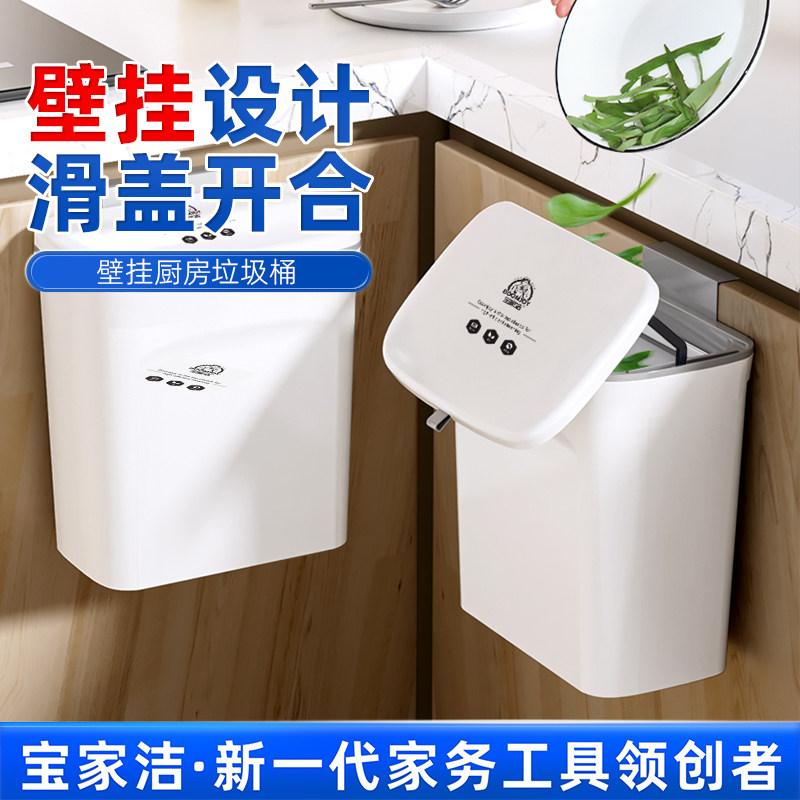 宝家洁卫生间垃圾桶壁挂式2025家用新款厕所带盖夹缝挂壁纸篓窄桶