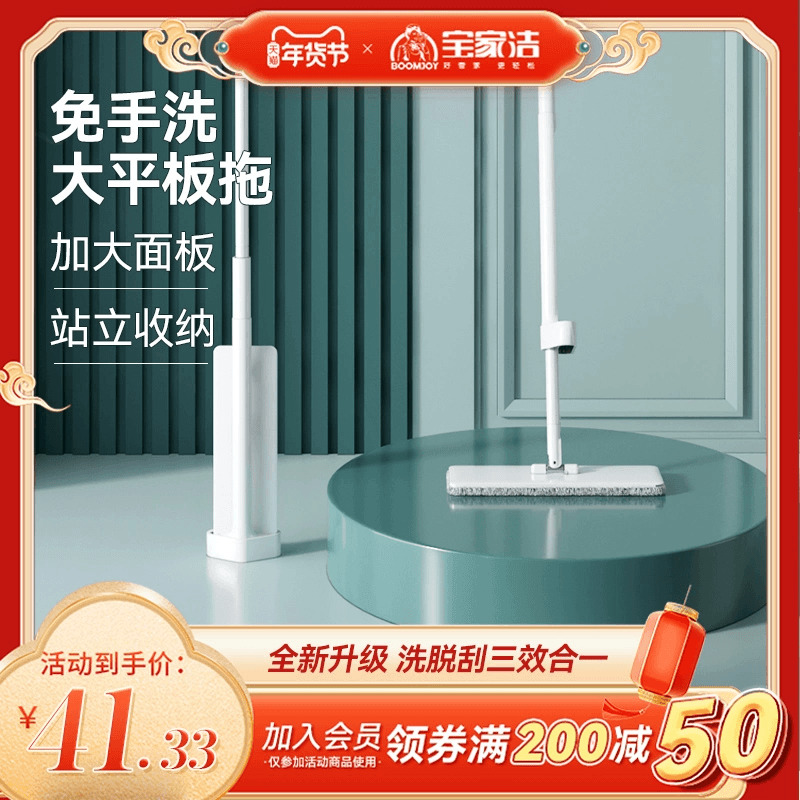 宝家洁免手洗拖把家用一拖2023新款平板吸水大拖布懒人拖地神器净