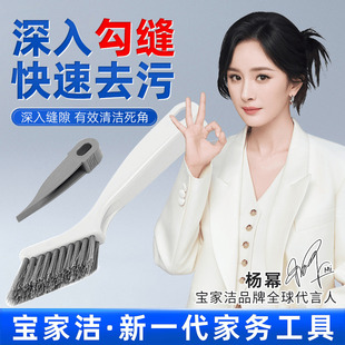 宝家洁硬毛刷子清洁刷卫生间墙面缝隙刷子窗户凹槽窗槽沟清洁刷子