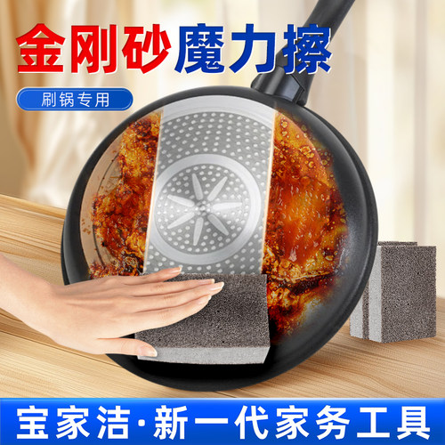 【天猫U先】金刚砂刷锅神器百洁布洗碗布厨房不沾油家用加厚海绵