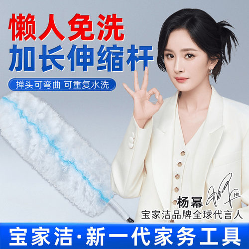 免洗高空除尘鸡毛掸子宝家洁