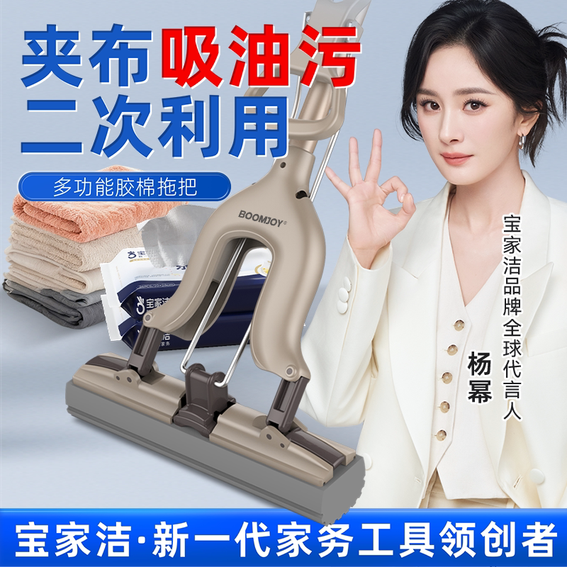 【杨幂代言】海绵拖把吸水胶棉2026新款家用免手洗卫生间对折式