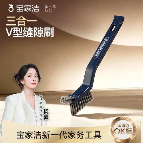 宝家洁缝隙刷多功能清洁刷地缝刷