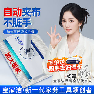 宝家洁自动夹抹布洗脸巾夹布拖把大号懒人家用一拖干净免手洗拖把