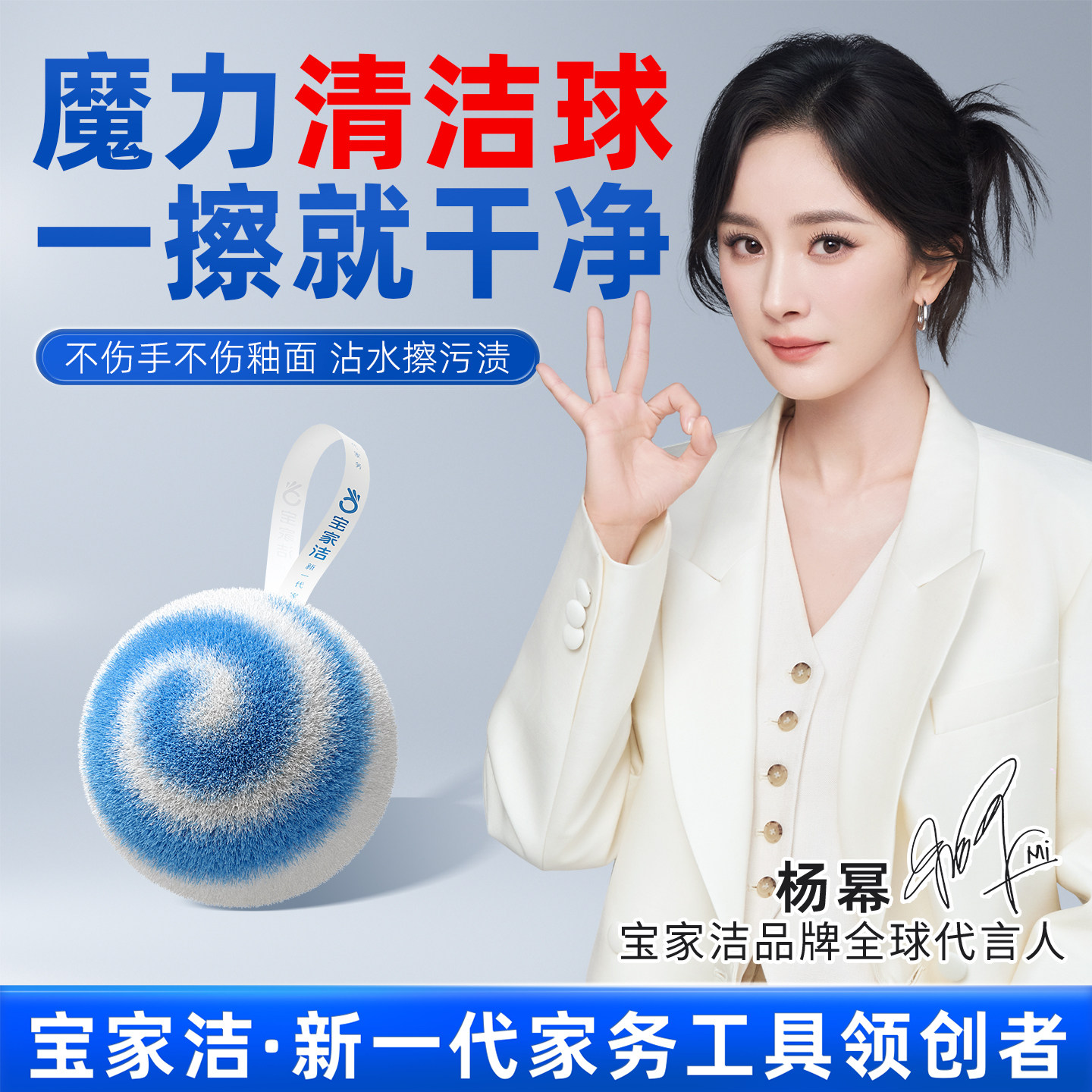 宝家洁魔法清洁球卫生间台面水池清洁神器瓷砖台盆水龙头刷去水垢