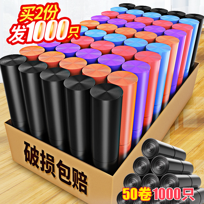 宝家洁垃圾袋家用手提式加厚背心圾圾桶塑料袋实惠装大号中号厨房