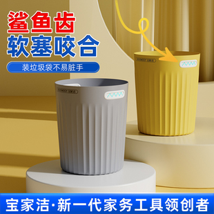 宝家洁垃圾桶家用2025新款高颜值大容量客厅厨房卫生间免压圈无盖