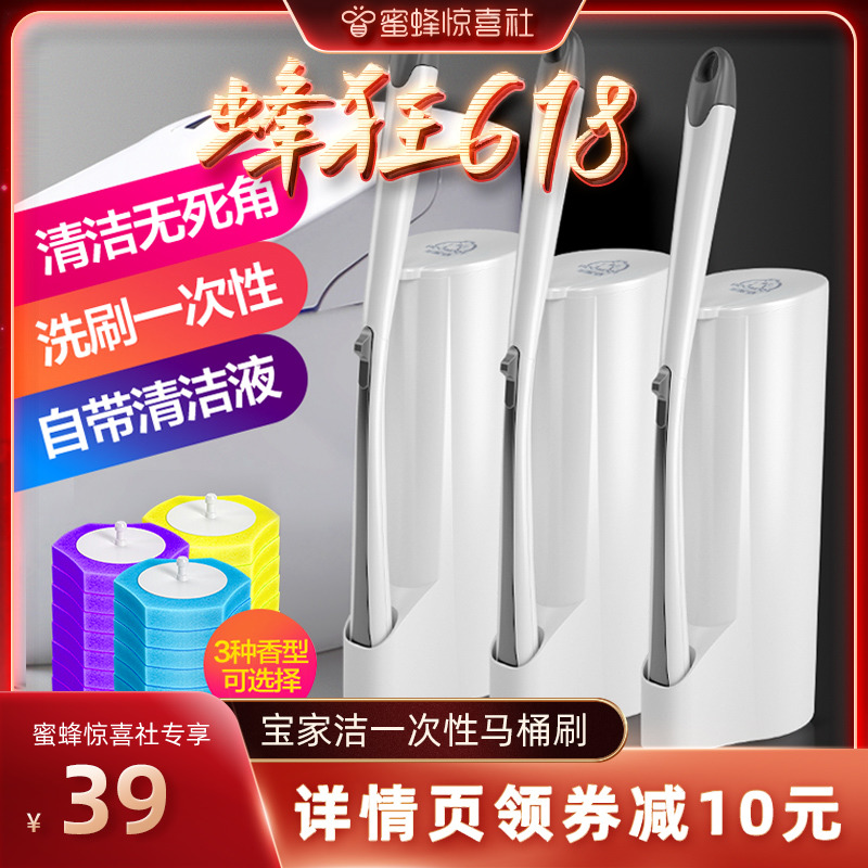 【蜜蜂惊喜社】一次性马桶刷家用无死角洗厕所刷子卫生间壁挂洁厕