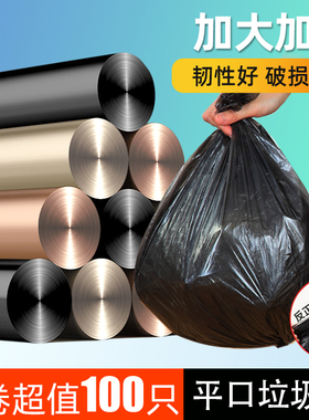 宝家洁垃圾袋家用平口加大加厚清洁袋厨房客厅黑色实惠装拉手袋子