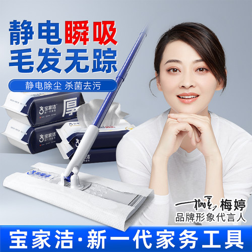 宝家洁懒人静电除尘纸拖把夹布拖