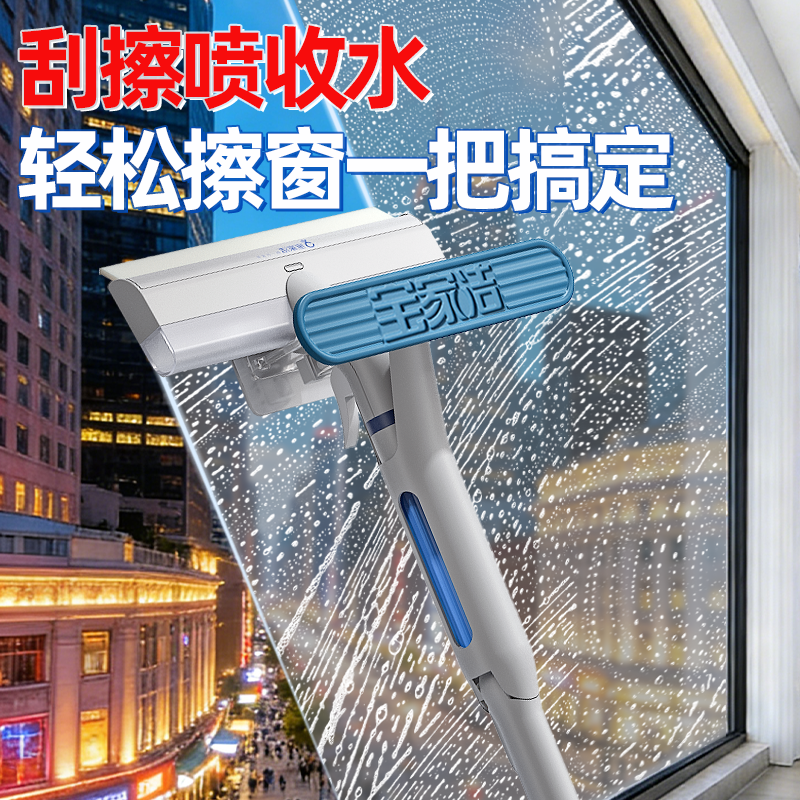 宝家洁擦玻璃神器家用2025新款高层窗外专用喷水刮水清洁工具擦窗,家庭/个人清洁工具,玻璃清洁器,淘宝优惠券,粉丝福利购,淘宝优惠卷