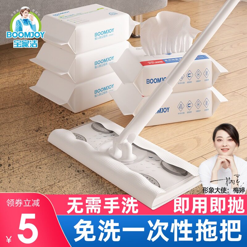 宝家洁静电除尘纸拖把懒人免手洗一次性拖把家用一拖干净拖地神器