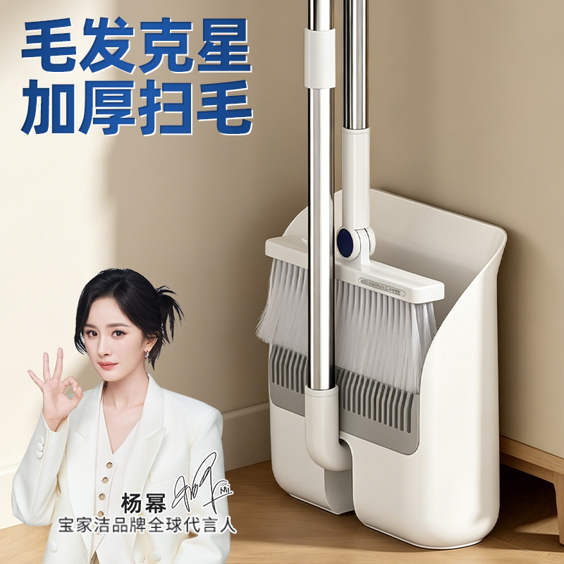 宝家洁扫把簸箕套装家用组合扫帚扫地神器三件套撮箕笤帚加长梳齿