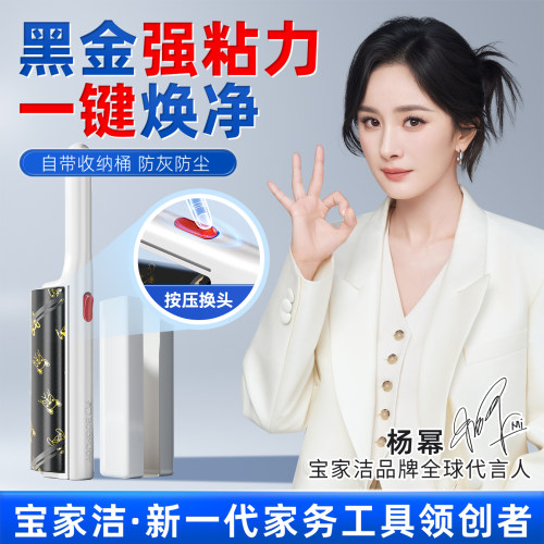 杨幂同款粘毛器一键换头+收纳桶