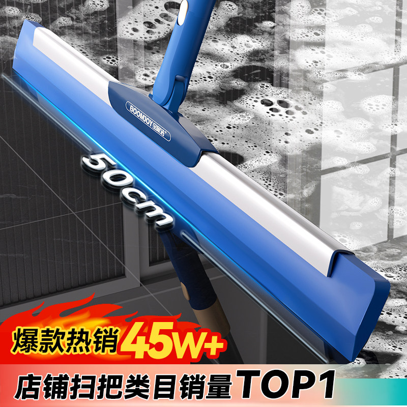 【好物体验专享】宝家洁刮地板刮水器魔术扫把灰浴室客厅干湿两用