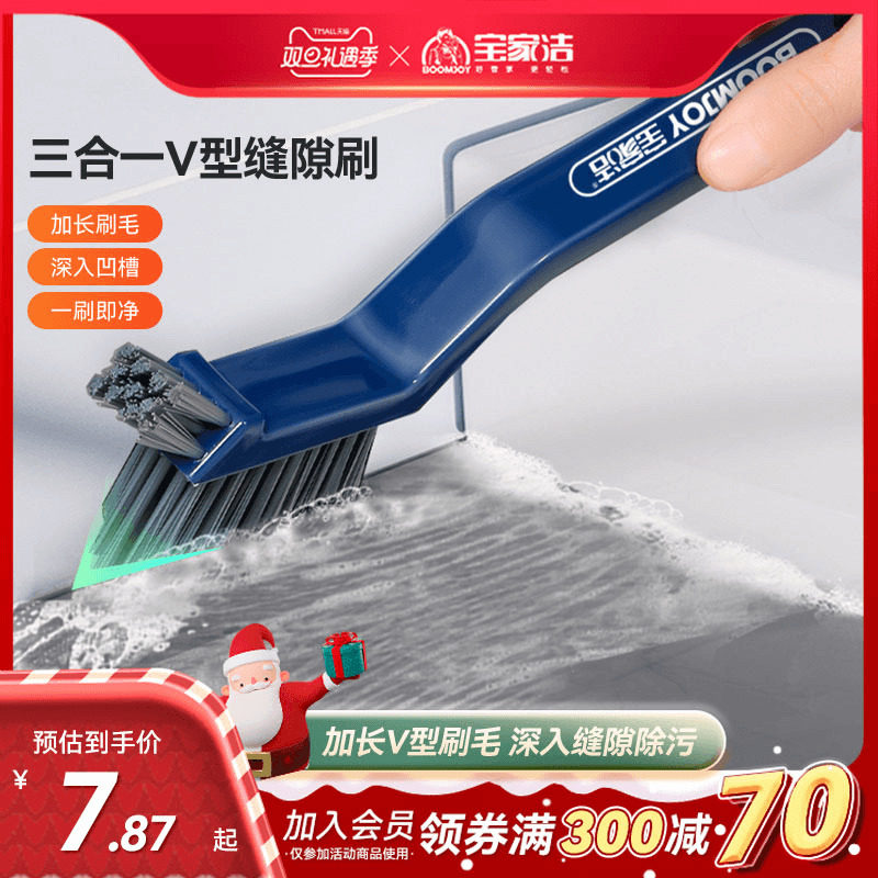 宝家洁缝隙刷硬毛卫生间厕所刷地刷浴室瓷砖无死角地缝刷清洁刷子