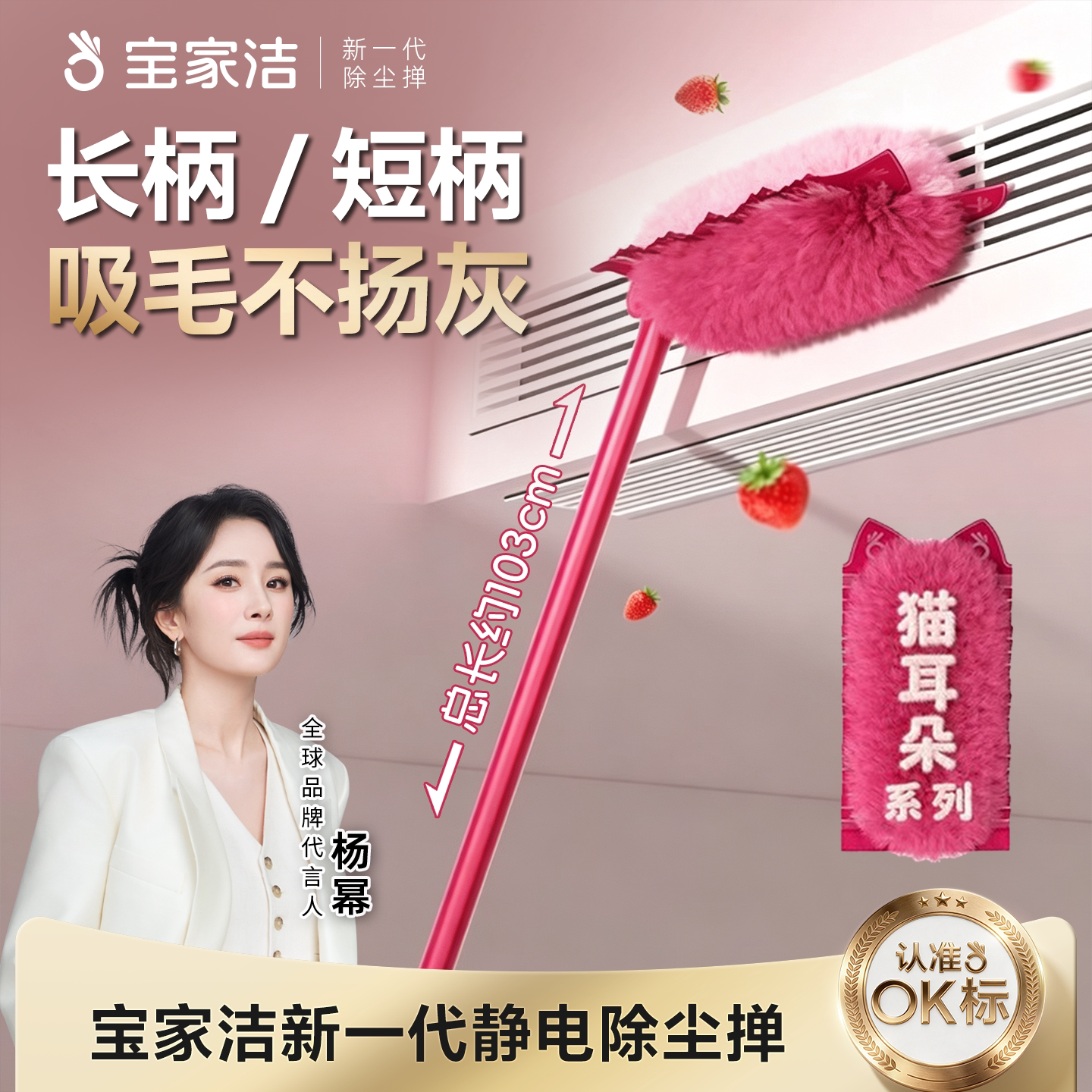 宝家洁猫耳朵双效静电除尘掸子扫灰除尘神器家用车用加长清洁神器