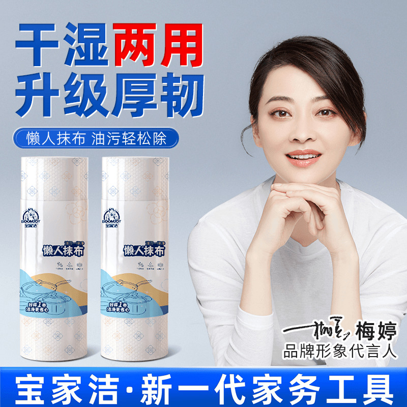 干湿两用一次性家务清洁懒人抹布