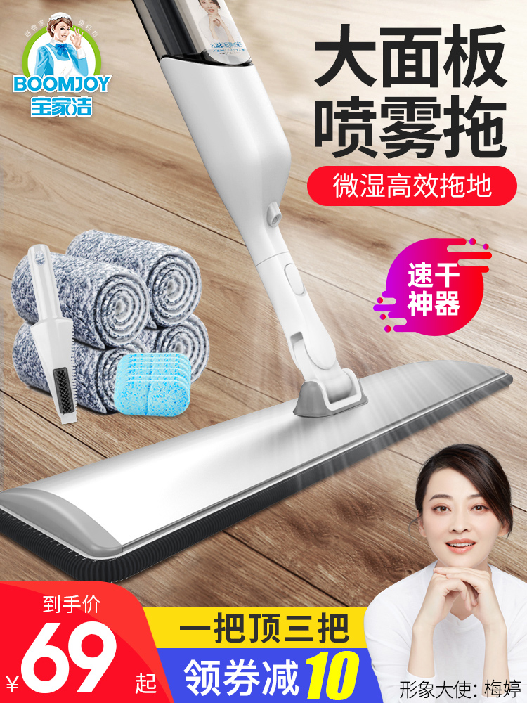 Spray mop 2021 new hands-free household one-drag spray net flat wipe wooden floor lazy mopping artifact