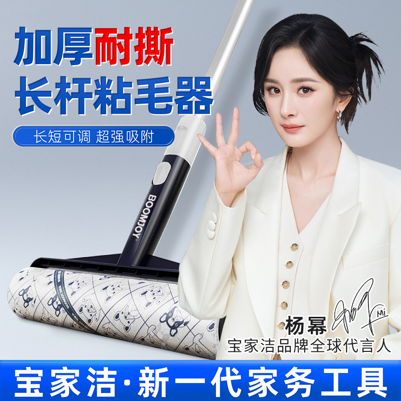 卷纸粘毛器滚筒宝家洁