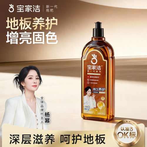 宝家洁地板清洁剂瓷砖拖地抑菌专用清洗剂家用强力去污神器清洁液