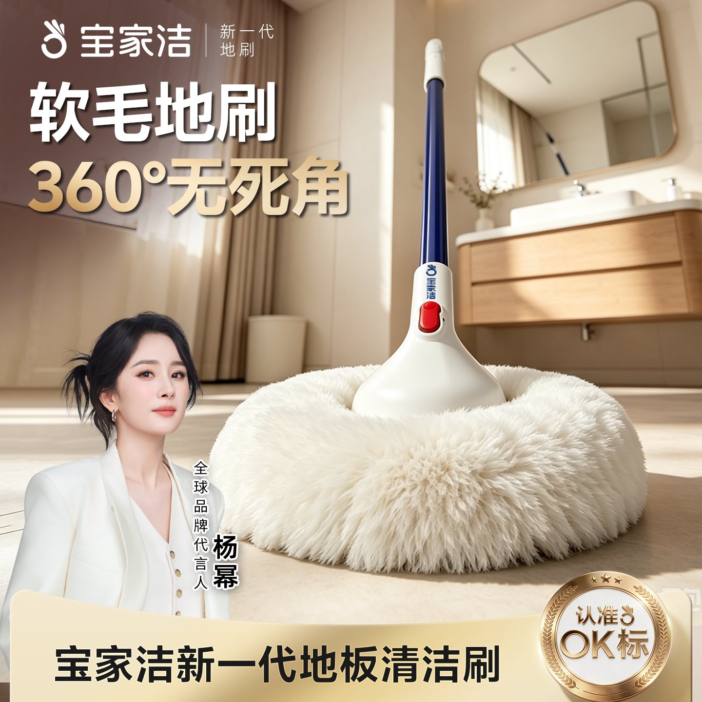 宝家洁清洁刷，更大更密更省力