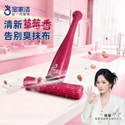 【告别厨房脏污】自带草莓香