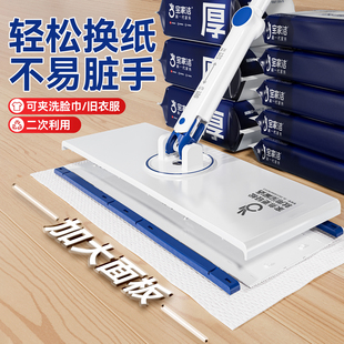 宝家洁洗脸巾夹布拖把新款 懒人夹抹布家用一拖静电除尘纸净干湿巾