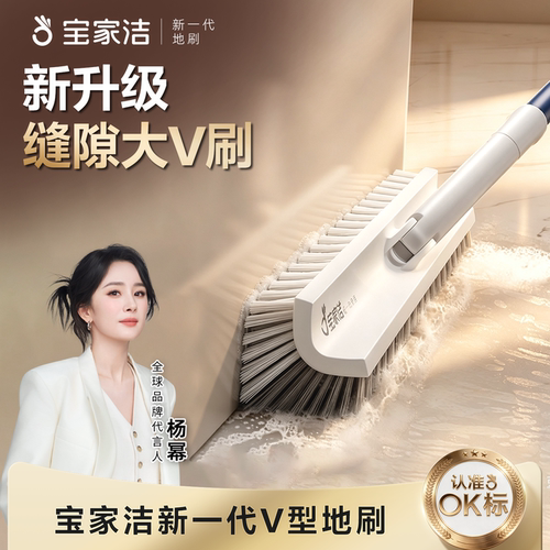 宝家洁卫生间多功能地板刷