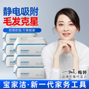 宝家洁静电除尘纸拖把吸尘纸地板无尘除尘布一次性无尘纸M号6包装