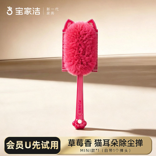 【天猫U先】宝家洁静电除尘掸子桌面除尘扫灰神器静电吸附不扬尘