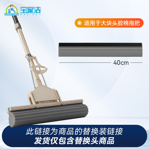 BAOJIAJIE/宝家洁巨无霸胶棉拖把替换装棉头J10