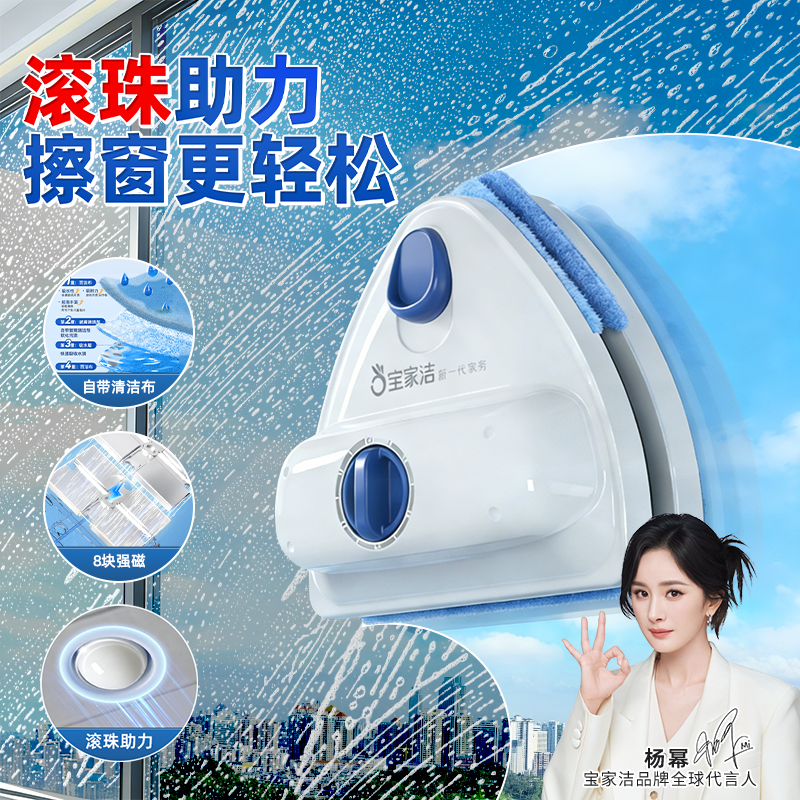 宝家洁擦玻璃神器高层窗外专用2026新款家用双面擦家政工具擦窗户