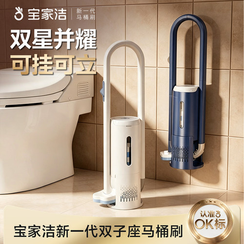 宝家洁两用一次性马桶刷套装