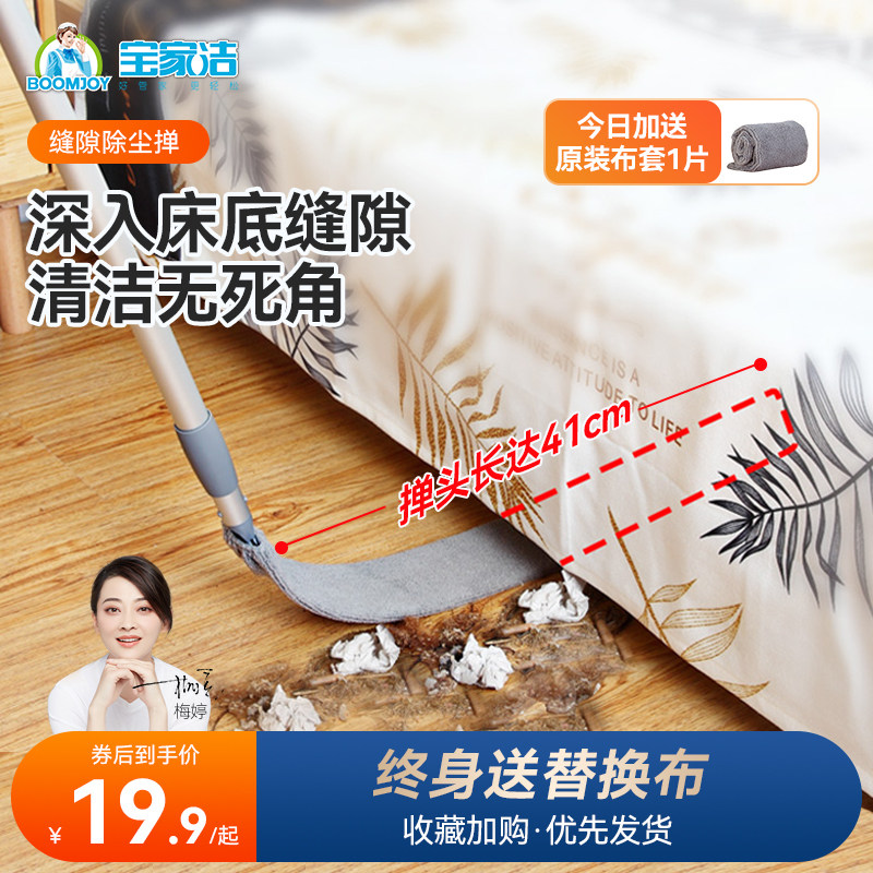 宝家洁床底清扫神器缝隙清洁静电除尘掸子扫床底灰尘清理鸡毛掸子属于什么档次？