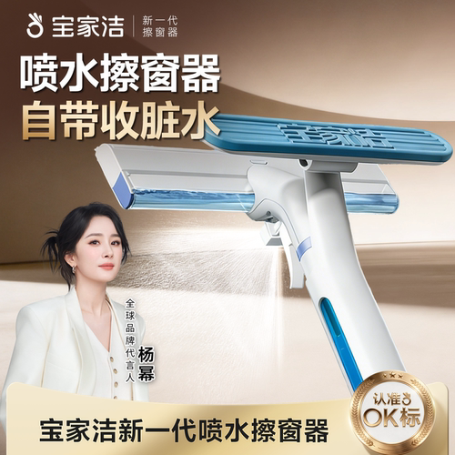 宝家洁刮玻璃神器2025新款