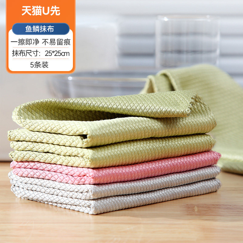 【天猫u先】宝家洁鱼鳞抹布擦玻璃不易留痕5条装