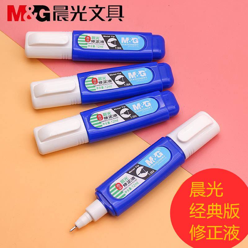 晨光修正液 T504修正液12ml涂改液修正带液 涂改液铁嘴改正液