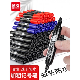 晨光大头笔双头油性记号笔黑色马克笔粗细两头防水防油勾线笔1802