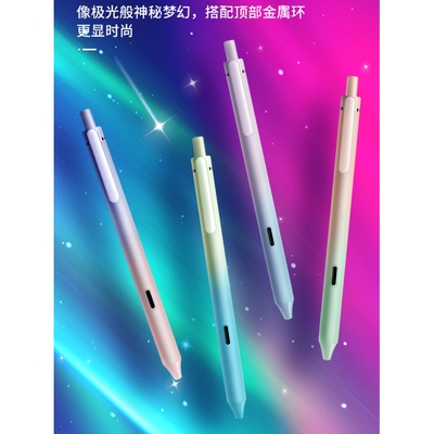 点石极光时空舱按动中性笔