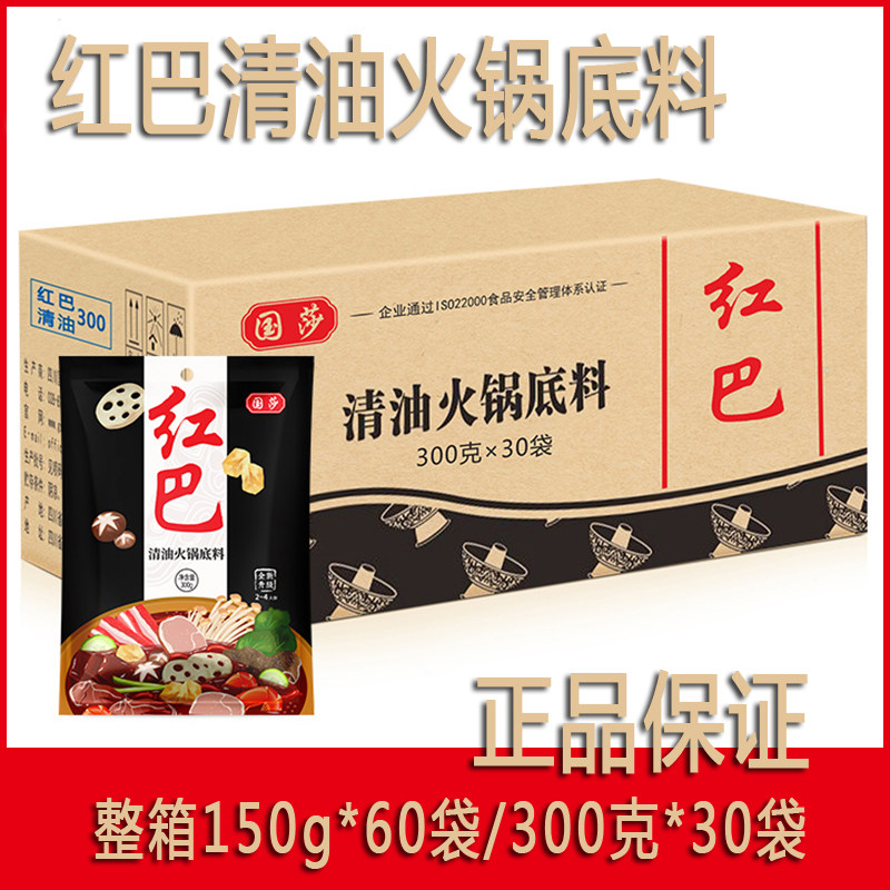 整箱麻辣烫冒菜清油火锅底料包邮