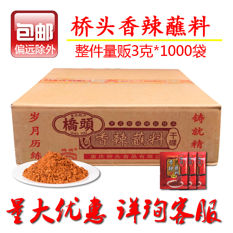 桥头香辣卤菜干碟子辣椒面串