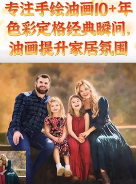 照片肖像人物手绘油画生日礼物客厅卧室挂画包邮