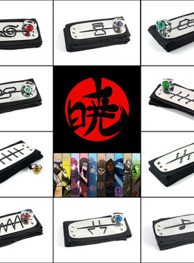 火影忍者晓组织护额戒指