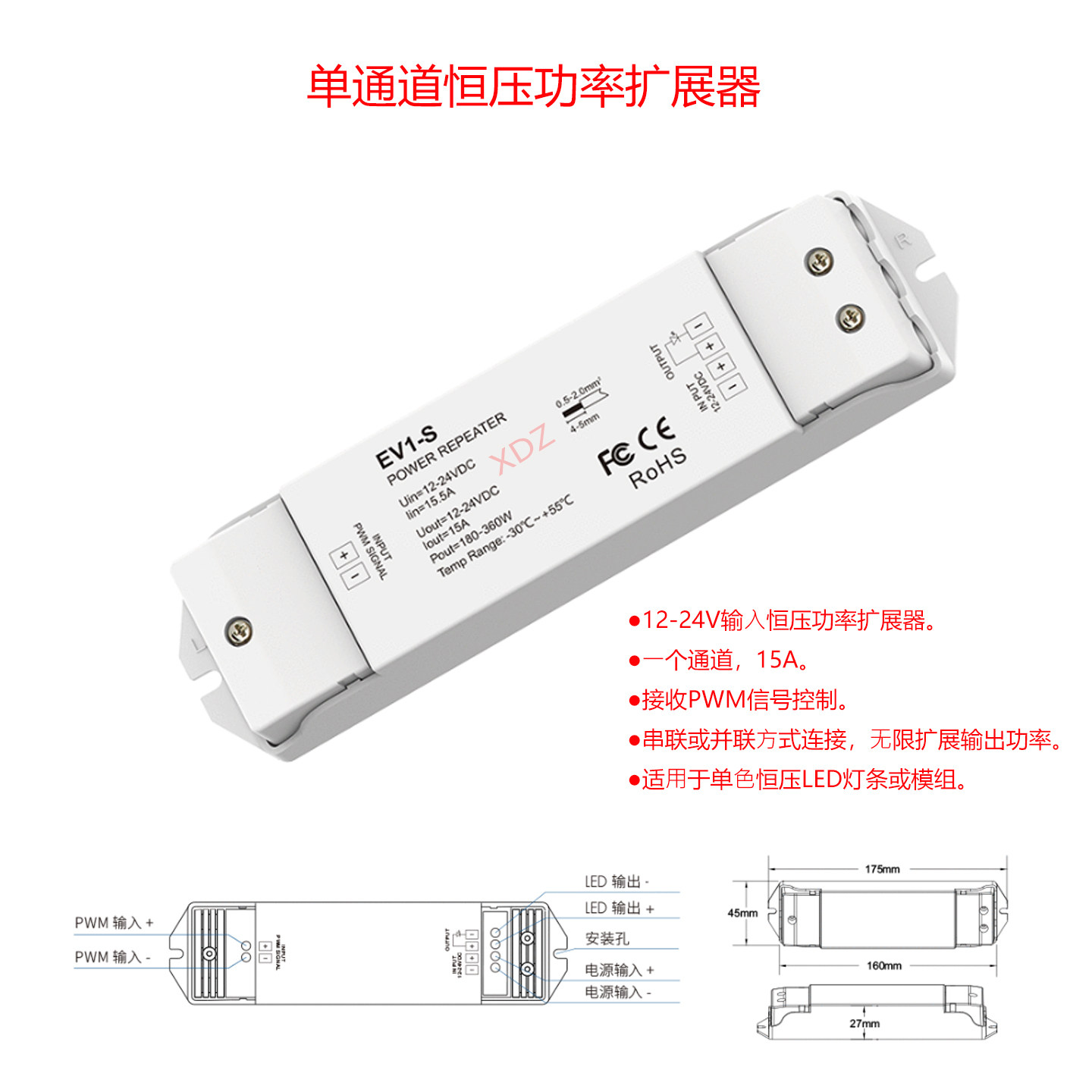 1/2/3/4通道恒压功率扩展器放大器支持PWM信号输入多台同步12-60V